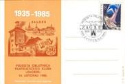 Arhiva izdanja FK Zagreb